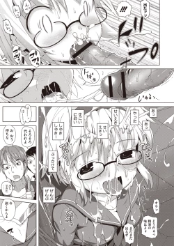 Page 306 of COMIC Megastore H 2013-01