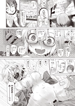 Page 311 of COMIC Megastore H 2013-01