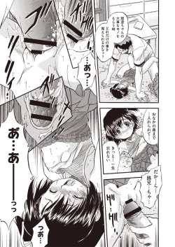 Page 334 of COMIC Megastore H 2013-01