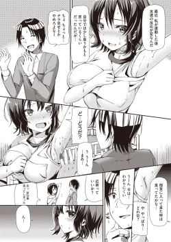 Page 33 of COMIC Megastore H 2013-01