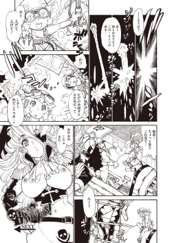 Page 368 of COMIC Megastore H 2013-01