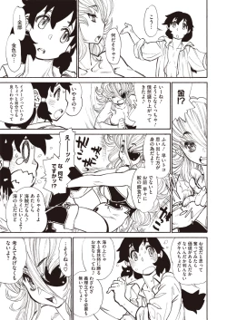 Page 372 of COMIC Megastore H 2013-01