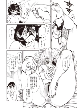 Page 373 of COMIC Megastore H 2013-01