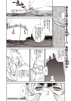 Page 385 of COMIC Megastore H 2013-01