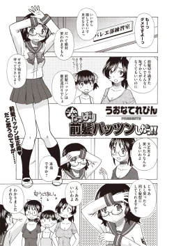 Page 386 of COMIC Megastore H 2013-01