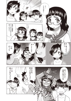 Page 387 of COMIC Megastore H 2013-01