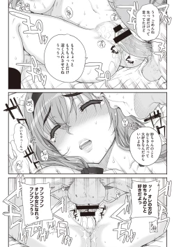 Page 56 of COMIC Megastore H 2013-01