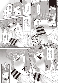 Page 70 of COMIC Megastore H 2013-01