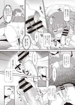 Page 71 of COMIC Megastore H 2013-01