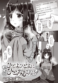 Page 84 of COMIC Megastore H 2013-01