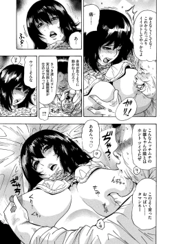 Page 114 of Cyberia ManiaEX Vol.001 - Chikan