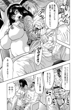 Page 116 of Cyberia ManiaEX Vol.001 - Chikan