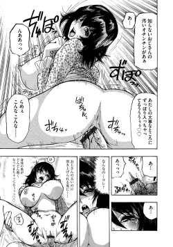 Page 122 of Cyberia ManiaEX Vol.001 - Chikan