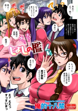 Page 28 of Cyberia ManiaEX Vol.001 - Chikan