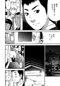 Page 39 of Cyberia ManiaEX Vol.001 - Chikan