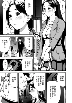 Page 40 of Cyberia ManiaEX Vol.001 - Chikan