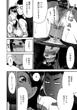 Page 47 of Cyberia ManiaEX Vol.001 - Chikan