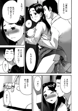 Page 52 of Cyberia ManiaEX Vol.001 - Chikan