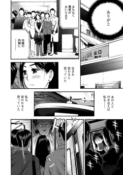 Page 57 of Cyberia ManiaEX Vol.001 - Chikan