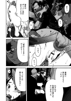 Page 59 of Cyberia ManiaEX Vol.001 - Chikan