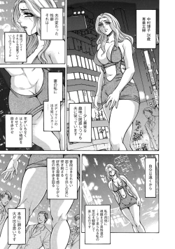 Page 68 of Cyberia ManiaEX Vol.001 - Chikan