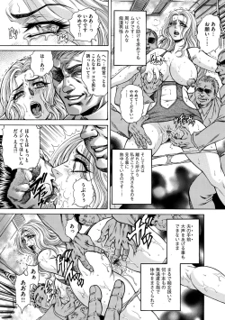 Page 70 of Cyberia ManiaEX Vol.001 - Chikan