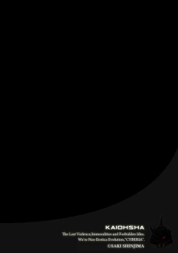 Page 7 of Cyberia ManiaEX Vol.001 - Chikan