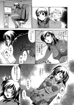 Page 100 of Cyberia ManiaEX Vol.002 - Saimin