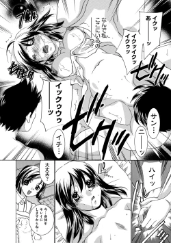 Page 111 of Cyberia ManiaEX Vol.002 - Saimin