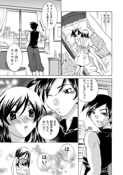 Page 112 of Cyberia ManiaEX Vol.002 - Saimin