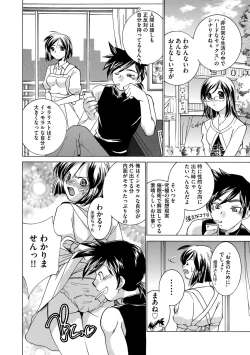 Page 113 of Cyberia ManiaEX Vol.002 - Saimin