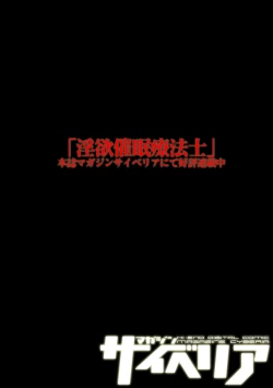 Page 115 of Cyberia ManiaEX Vol.002 - Saimin