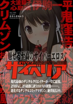 Page 116 of Cyberia ManiaEX Vol.002 - Saimin