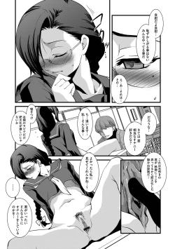 Page 14 of Cyberia ManiaEX Vol.002 - Saimin