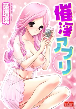 Page 56 of Cyberia ManiaEX Vol.002 - Saimin