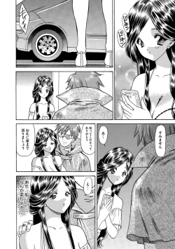 Page 61 of Cyberia ManiaEX Vol.002 - Saimin