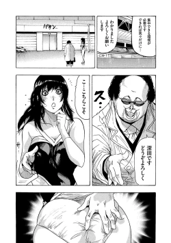 Page 82 of Cyberia ManiaEX Vol.002 - Saimin