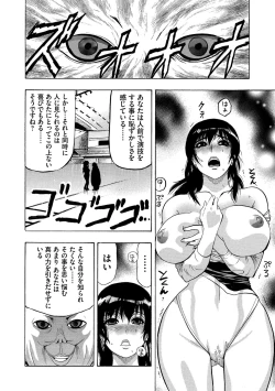Page 85 of Cyberia ManiaEX Vol.002 - Saimin