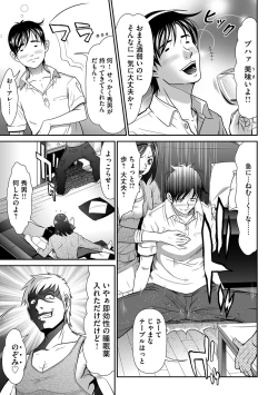 Page 10 of Cyberia ManiaEX Vol.003 - Netorare