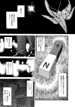 Page 36 of Cyberia ManiaEX Vol.003 - Netorare