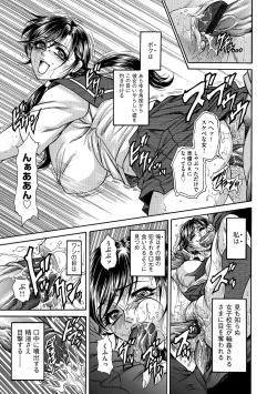 Page 42 of Cyberia ManiaEX Vol.003 - Netorare