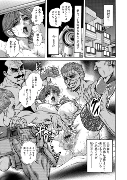 Page 48 of Cyberia ManiaEX Vol.003 - Netorare