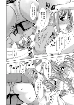 Page 61 of Cyberia ManiaEX Vol.003 - Netorare