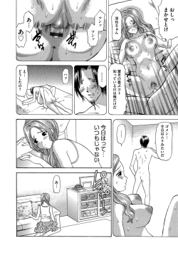 Page 77 of Cyberia ManiaEX Vol.003 - Netorare