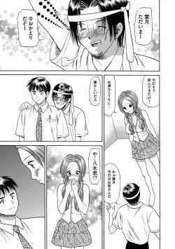 Page 78 of Cyberia ManiaEX Vol.003 - Netorare