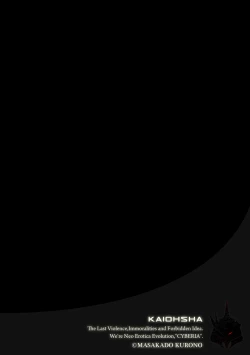 Page 7 of Cyberia ManiaEX Vol.003 - Netorare