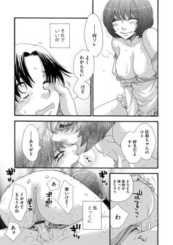 Page 79 of Cyberia ManiaEX Vol.004 - Oneshota