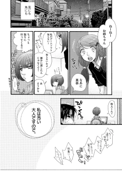 Page 81 of Cyberia ManiaEX Vol.004 - Oneshota