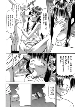 Page 93 of Cyberia ManiaEX Vol.004 - Oneshota