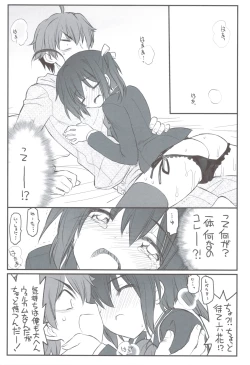 Page 10 of Riachuu - Takanashi Shimai no Riachuu Seikatsu